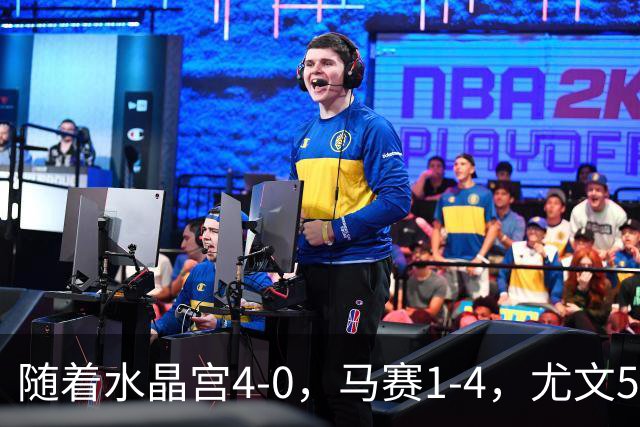 随着水晶宫4-0,马赛1-4,尤文5-0奈梅亨,欧联最新积分榜出炉